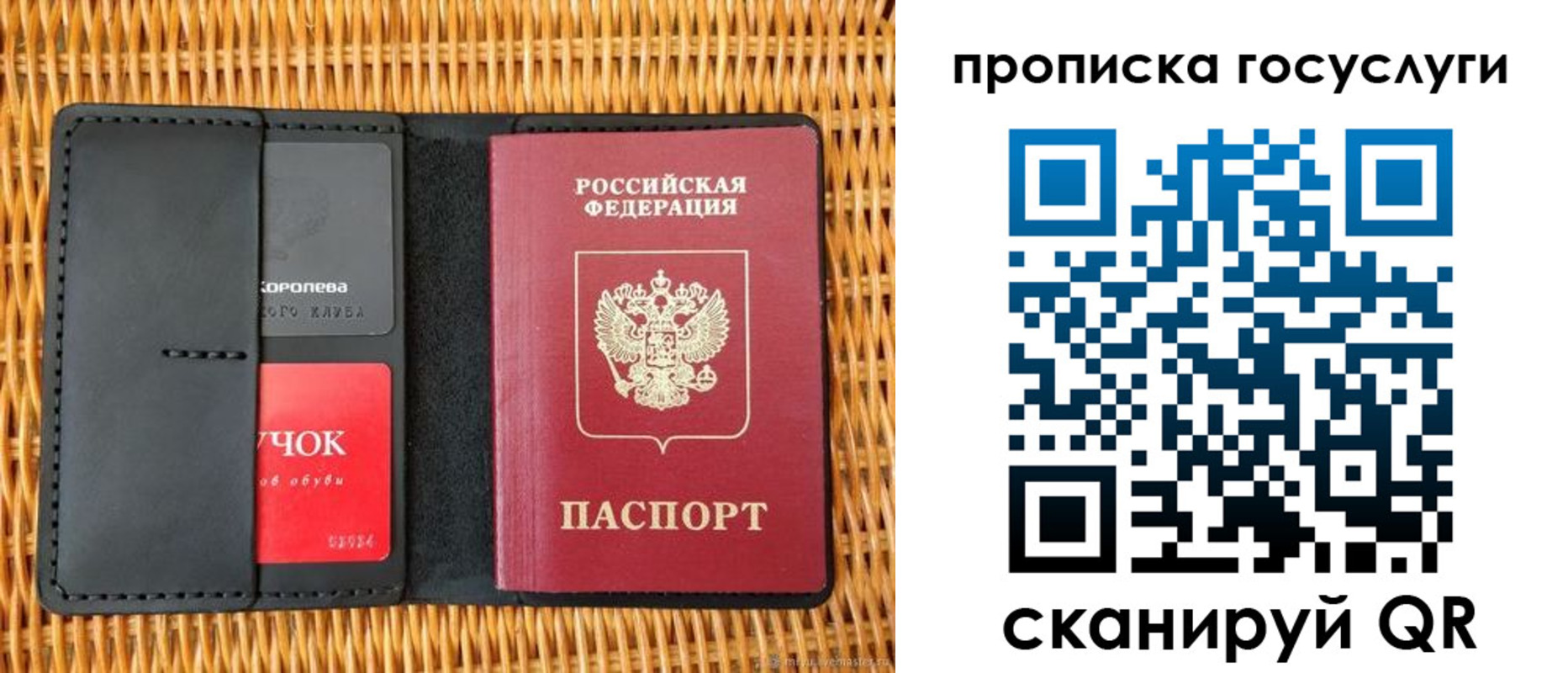 прописка для кредита в Благовещенске