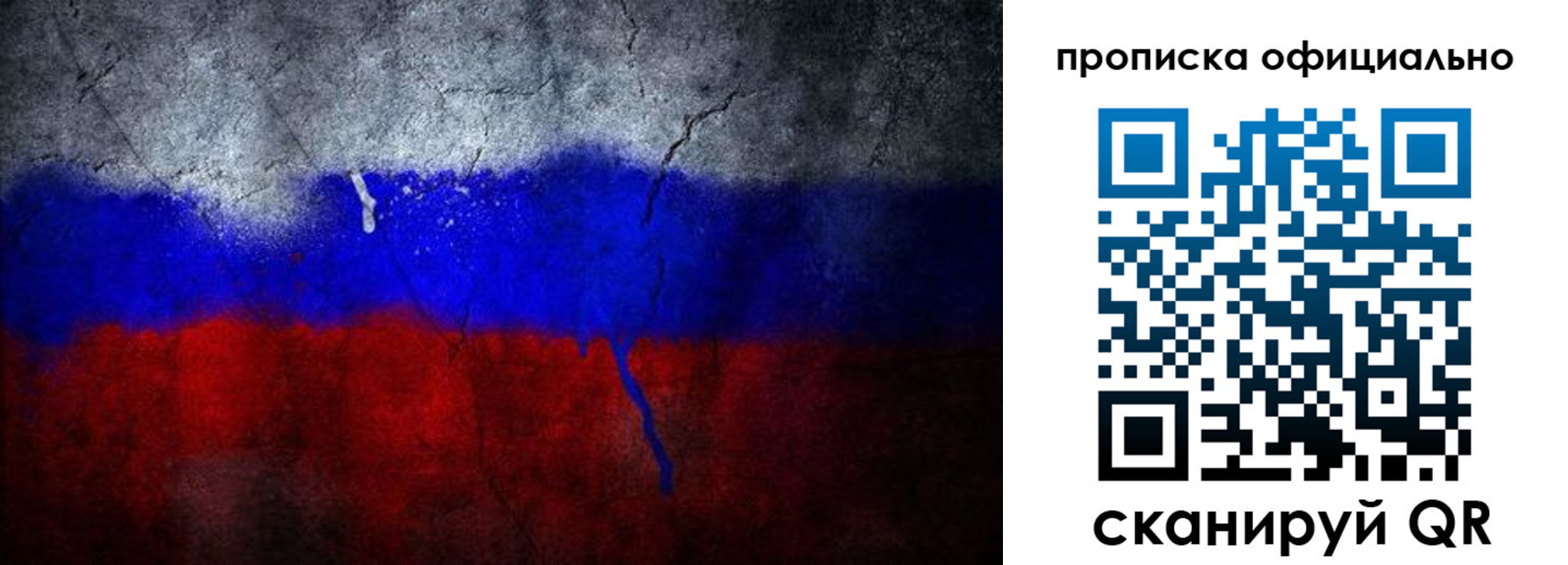 временная регистрация для всех в Благовещенске