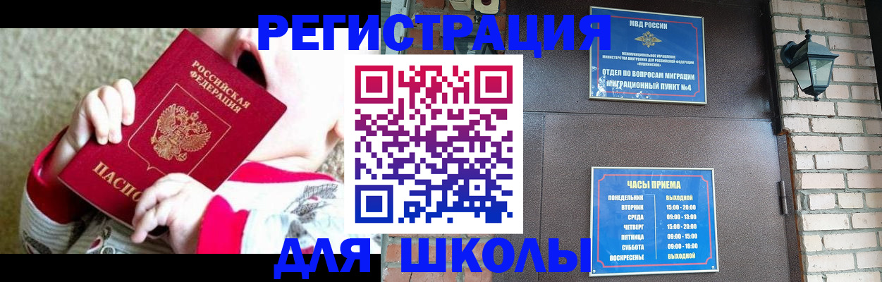 временная регистрация госуслуги в Благовещенске
